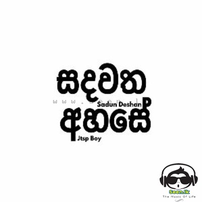 Sadawatha Ahase - Jtsp Boy X Sadun Deshan