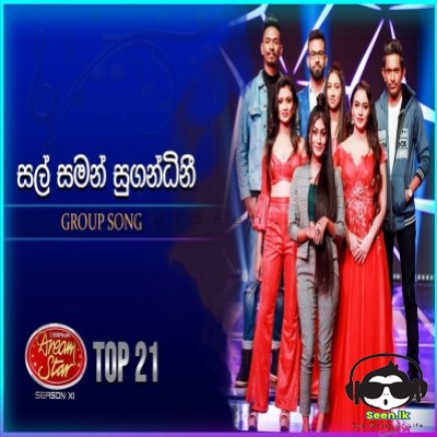 Sal Saman Sugandini(Group Song) - Dream Star Season 11
