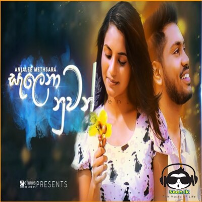 Salena Nuwan (Teledrama) - Anjalee Methsara