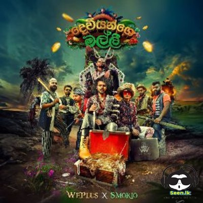 Salli Deviyange Malli - WePlus X Smokio Ft Piyath Rajapakse