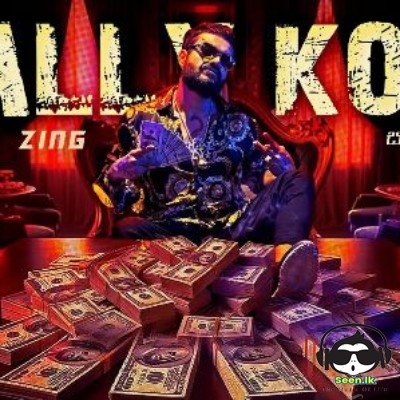 Sally Kole - Shane Zing