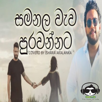 Ishara Akalanka