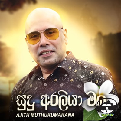 Samawenna Oba Mata - Ajith Muthukumarana