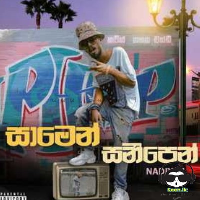 Samen Saneepen (Katin Gahana Chandi) - Nadiyah