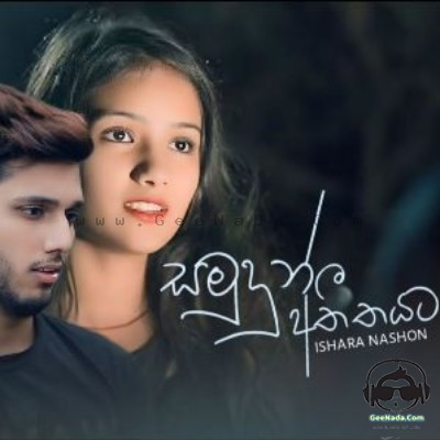 Samudun Atheethayata -  Ishara Nashon