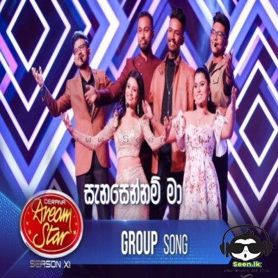 Sanasennam Ma (Group Song) - Dream Star Season 11