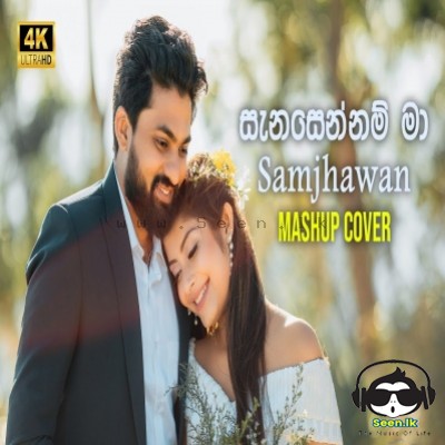 Sanasennam Ma (Mashup Cover) - Hiruni Sanjana ft Ishan Priyasanka