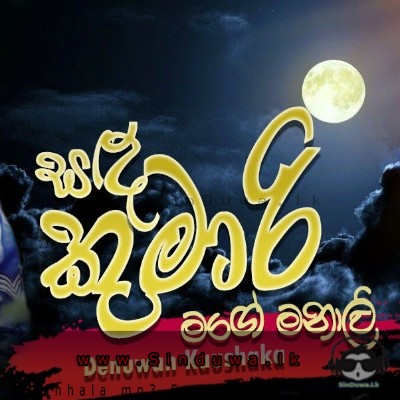 Denuwan Kaushaka