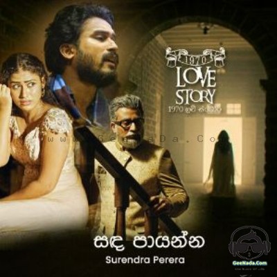 Sanda Payanna (1970 Love Story) - Surendra Perera