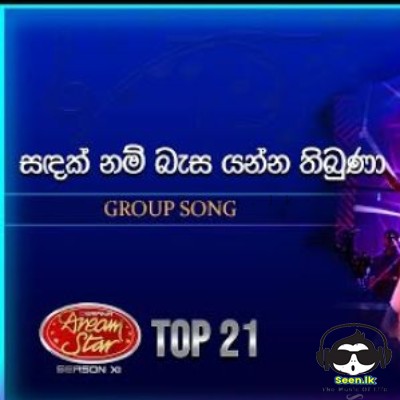 Sandak Nam (Group Song) - Dream Star Season 11