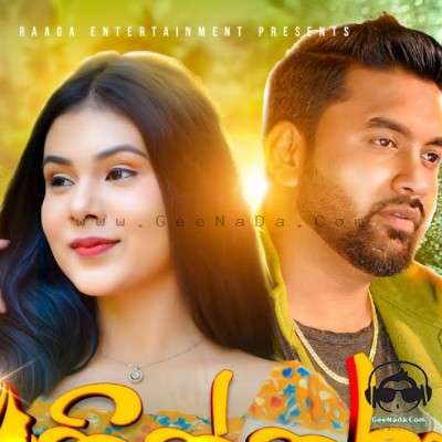 Sandakinnaravi (Paa Hedata Thiyala) - Ruwan Abeykoon