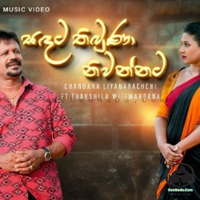 Sandata Thibuna Niwannata - Chandana Liyanarachchi & Thakshila Wijewardana