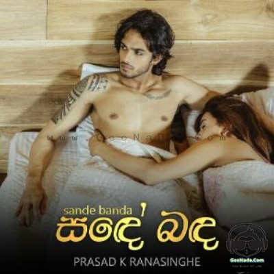 Sande Banda - Prasad K Ranasinghe