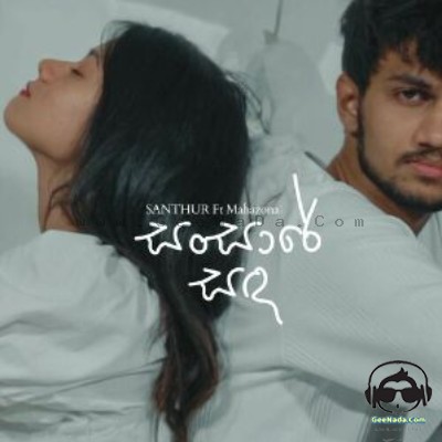 Sansare Sanda - Mahazona & SANTHUR