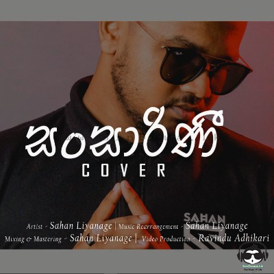 Sansarini Mage (Cover) - Sahan Liyanage