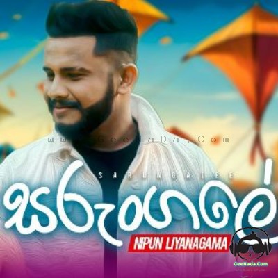 Sarungale - Nipun Liyanagama