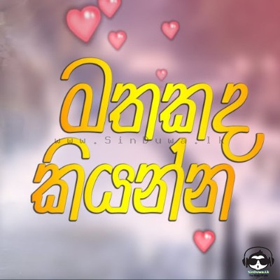 Raween Kanishka