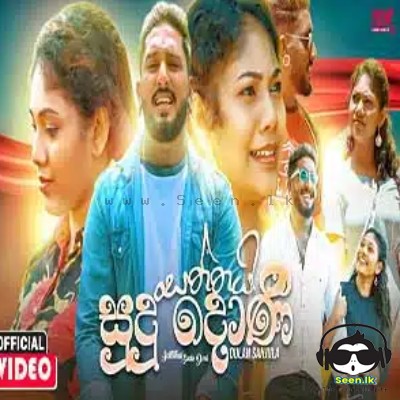 Saththai Sudu Doni - Dulan Sanjula