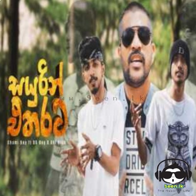 Sayurin Etharata - DS boy x Chami boy x Aki vish