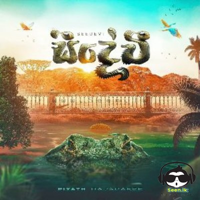Seedevi - Piyath Rajapakse