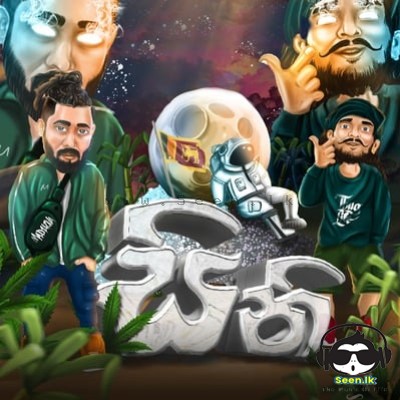 Seeni - Maduwa & King Lotuss
