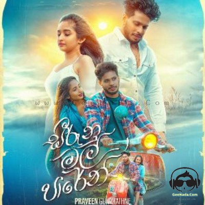 Seerunu Mal Paren - Praveen Gunaratne