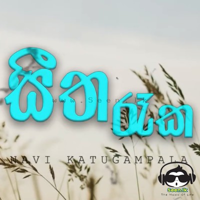 Seetha Raka - NAVI Katugampala