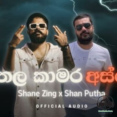 Seethala Kamara Asse - Shane Zing x Shan Putha