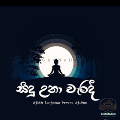 Siduwuna Waradi - Ajith Sanjeewa Perera