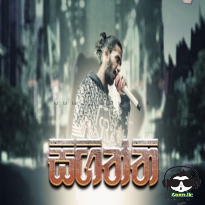 Sigiththi - Keefa X CHUBBY