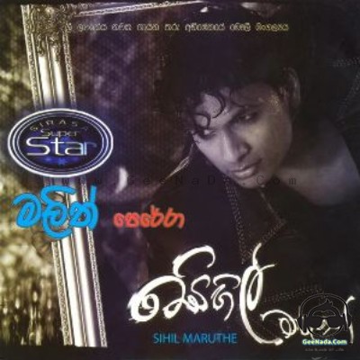 Sihil Maruthe (Yowun Adara Wasanthe) - Malith Perera