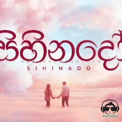 Sihinado (The Wedding Song) - Chamath Rathnasekara