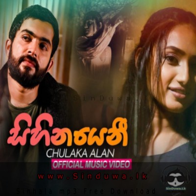 Sihinayenee - Chulaka Alan