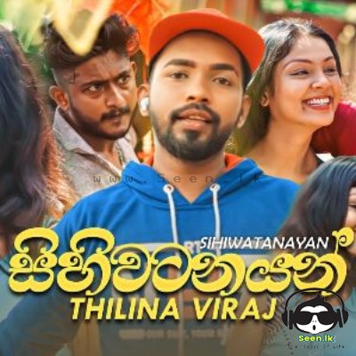Sihiwatanayan - Thilina Viraj