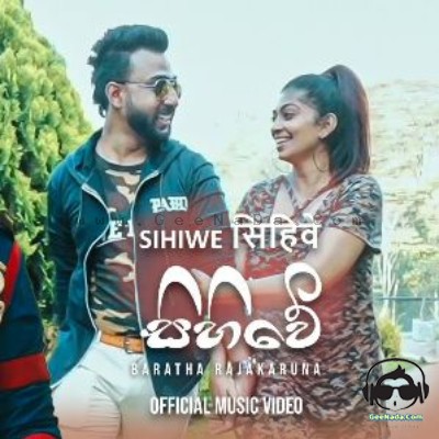 Sihiwe - Bharatha