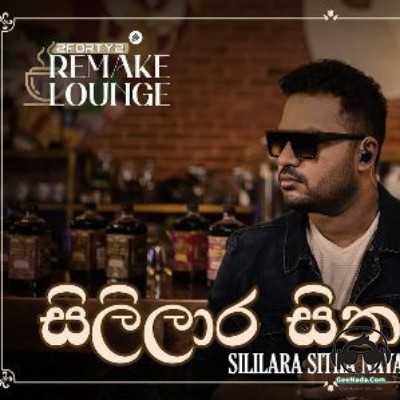 Sililara Sitha Nayana (Remake Lounge Ep 01) - 2FORTY2 & Senanga Dissanayake