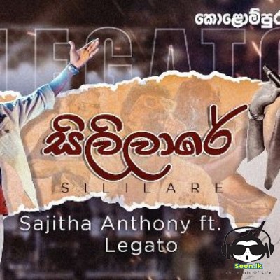 Sililare (Live) Legato Band - Sajitha Anthony