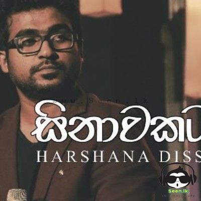 Sinawakata Wada (Live Cover) - Harshana Disssanayake