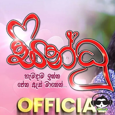 Sindhu - Siyatha TV