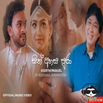 Sith Ahasa Pura - Keerthi Pasquel