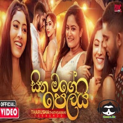 Sitha Mage Pelai - Tharusha Thathsarani