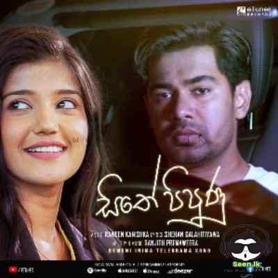 Sithe Pipunu (Deweni Inima Season 2) - Raween Kanishka