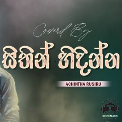 Sithin Hidinna Mata Lanwela (Cover) - Achintha Rusiru