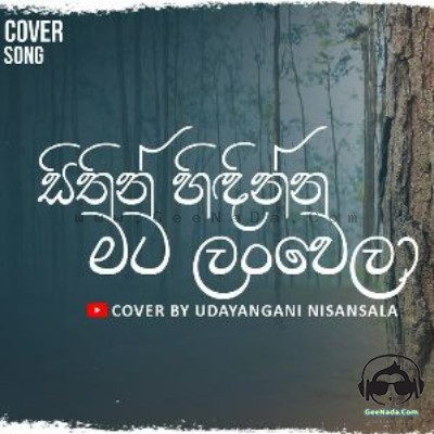 Sithin Hidinna Mata Lanwela (Cover) - Udayangani Nisansala