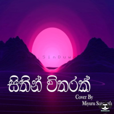 Sithin Witharak (Cover) - Miyuru Sangeeth