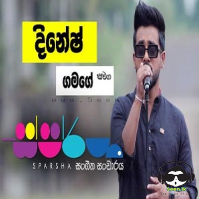 Siththam Karamin (Sparsha) - Dinesh Gamage