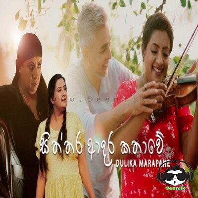 Siththara Adara Kathawe - Dulika Marapane