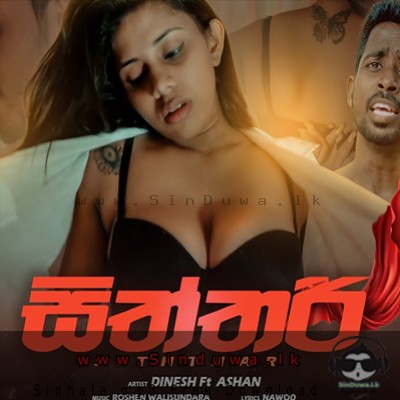 Siththari - Dinesh Gamage ft Black Y