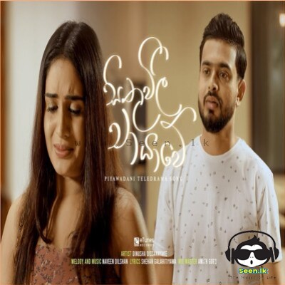 Sithuvili Chayawe (Piyawadani Teledrama) - Dinusha Dissanayake