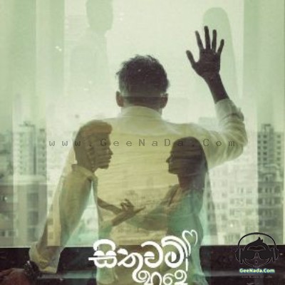 Sithuwam Hade - Uvindu Ayshcharya ft. DILUBeats
